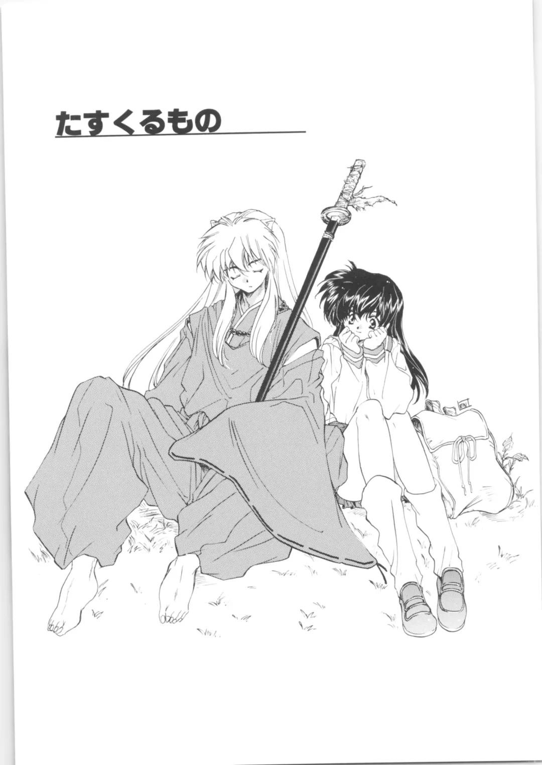 [Heizo - Kitoen] Kashimashi Fhentai - Page 71