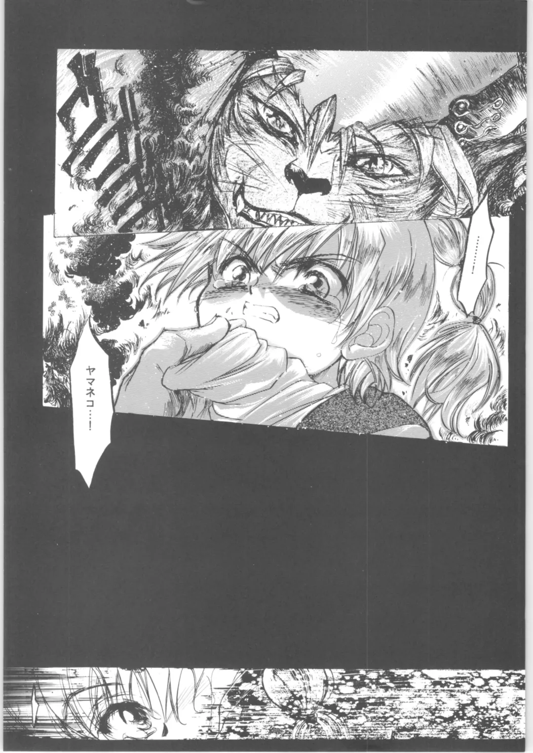 [Heizo - Kitoen] Kashimashi Fhentai - Page 8