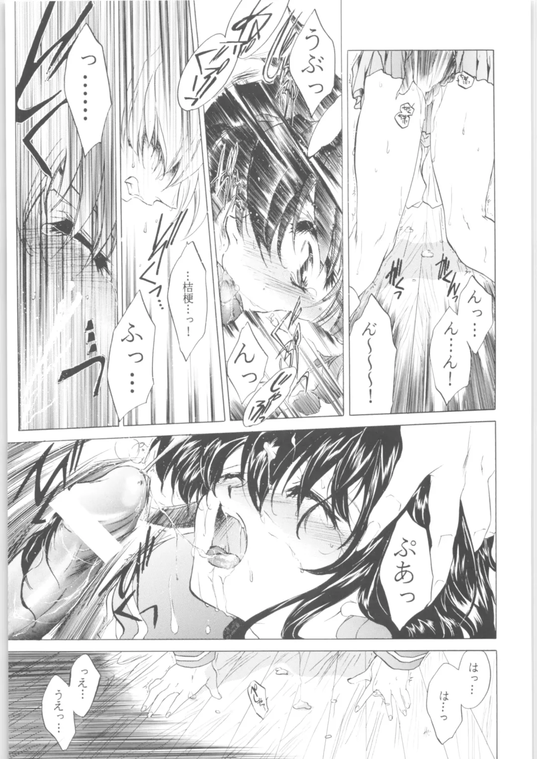 [Heizo - Kitoen] Kashimashi Fhentai - Page 89