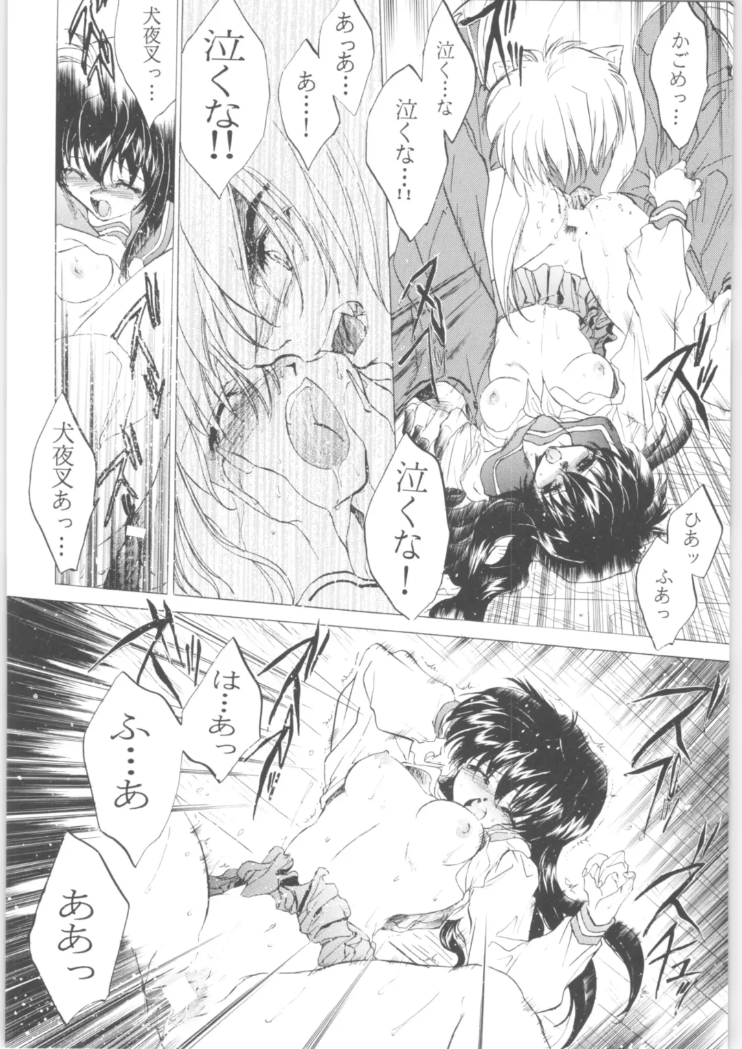 [Heizo - Kitoen] Kashimashi Fhentai - Page 96