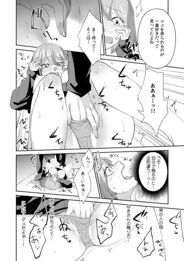 [Amekawa Sioko] "Oku... Mechakucha ni Tsuite ageru ne" Uraaka Joshi, AV Danyuu ni Hamerareru! Fhentai.net - Page 14