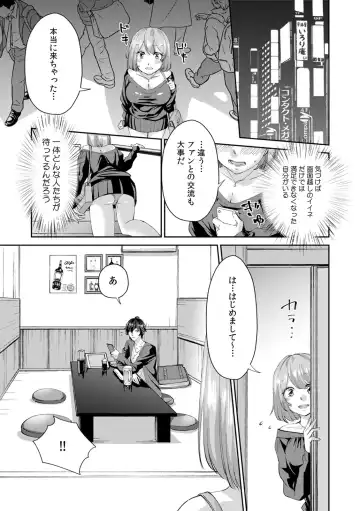 [Amekawa Sioko] "Oku... Mechakucha ni Tsuite ageru ne" Uraaka Joshi, AV Danyuu ni Hamerareru! Fhentai.net - Page 7