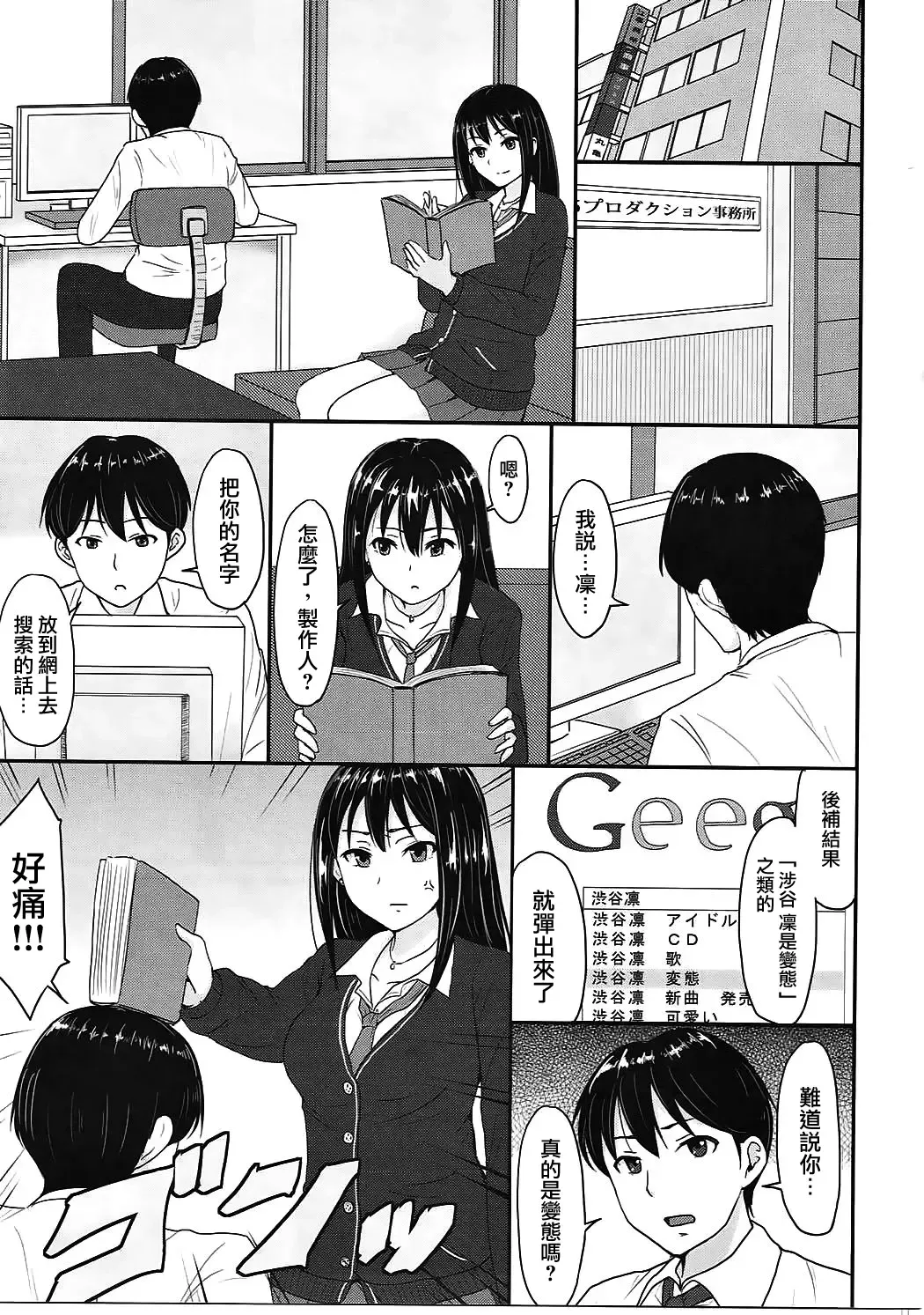 [Yayo] Perfect Lesson 2 Shibuya Rin Hentai Choukyou- Fhentai.net - Page 3