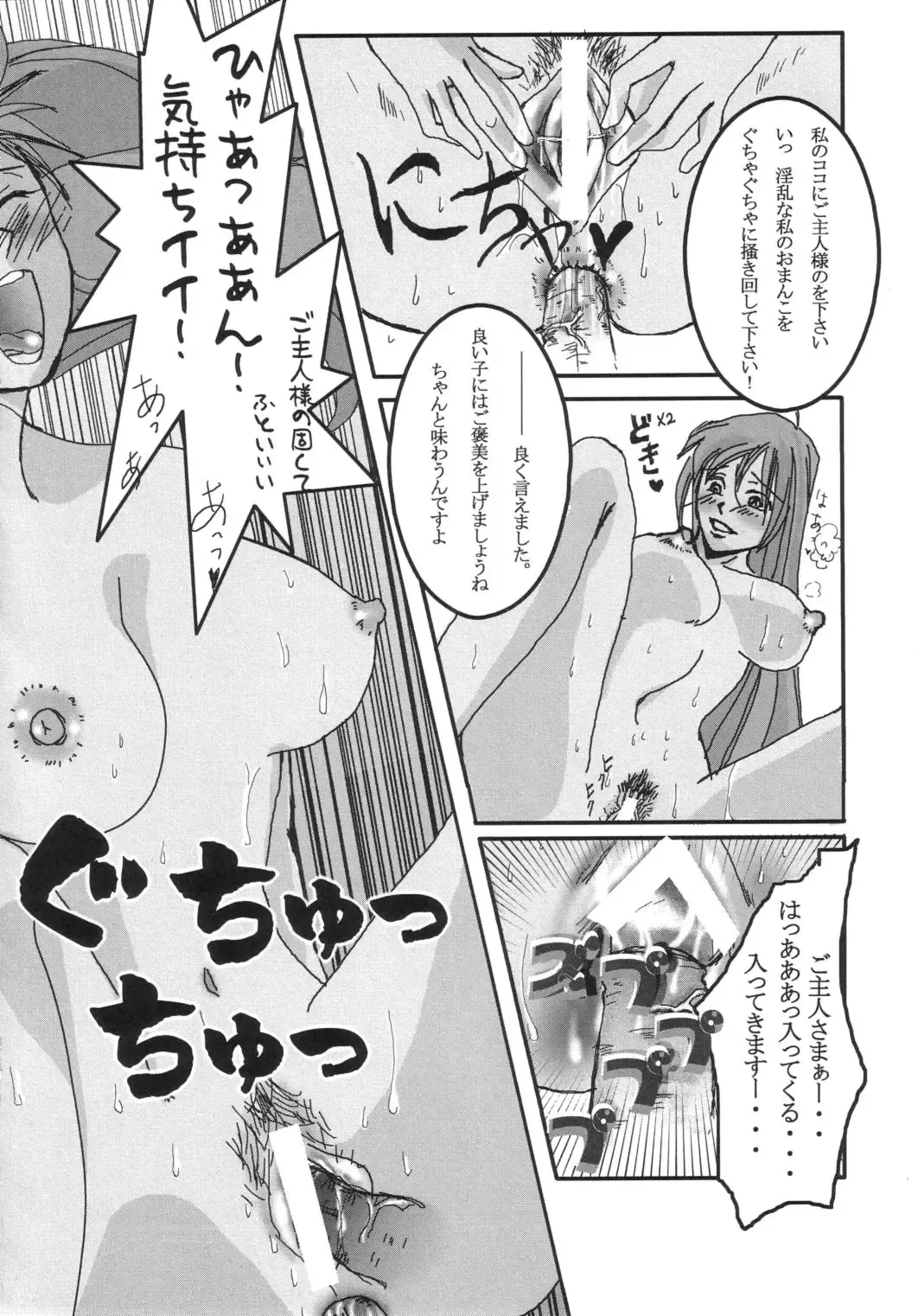 [Bonoramo - Mai - Sakura Syoji] THE AMERU Fhentai.net - Page 31