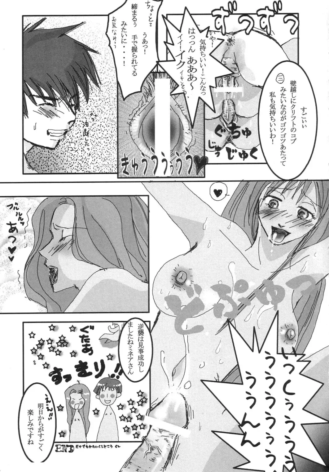 [Bonoramo - Mai - Sakura Syoji] THE AMERU Fhentai.net - Page 32