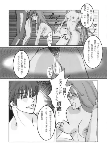 [Bonoramo - Mai - Sakura Syoji] THE AMERU Fhentai.net - Page 30