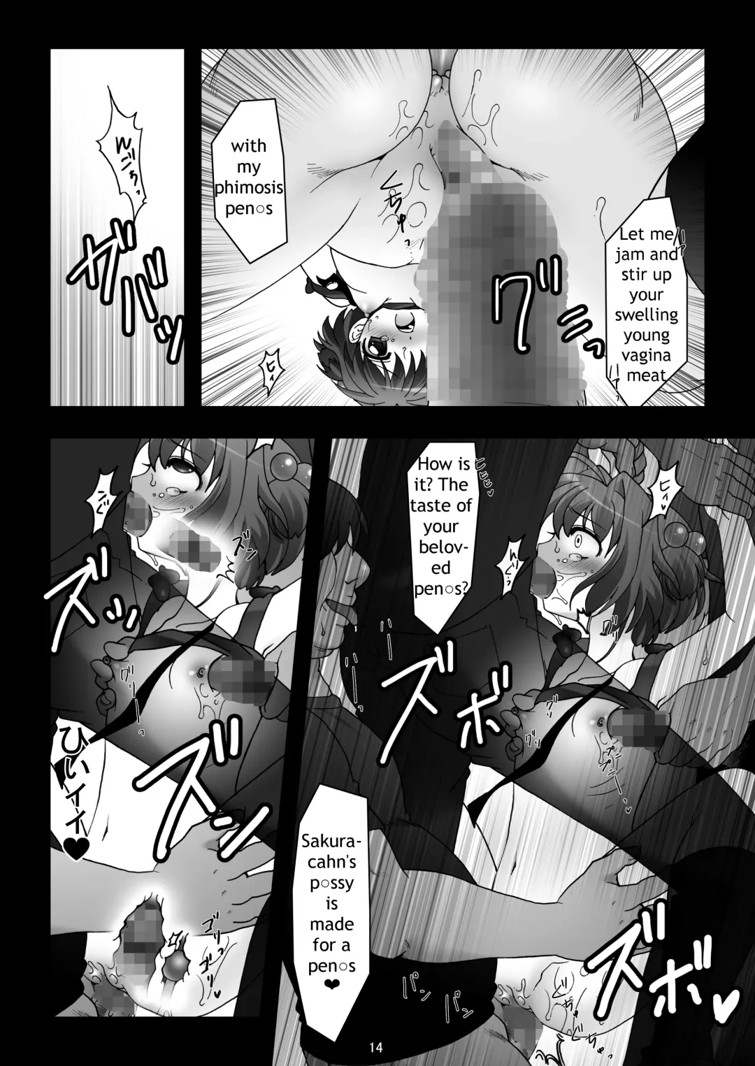 [Kokujin] SAKURA MAGIC BREEZE Fhentai.net - Page 13