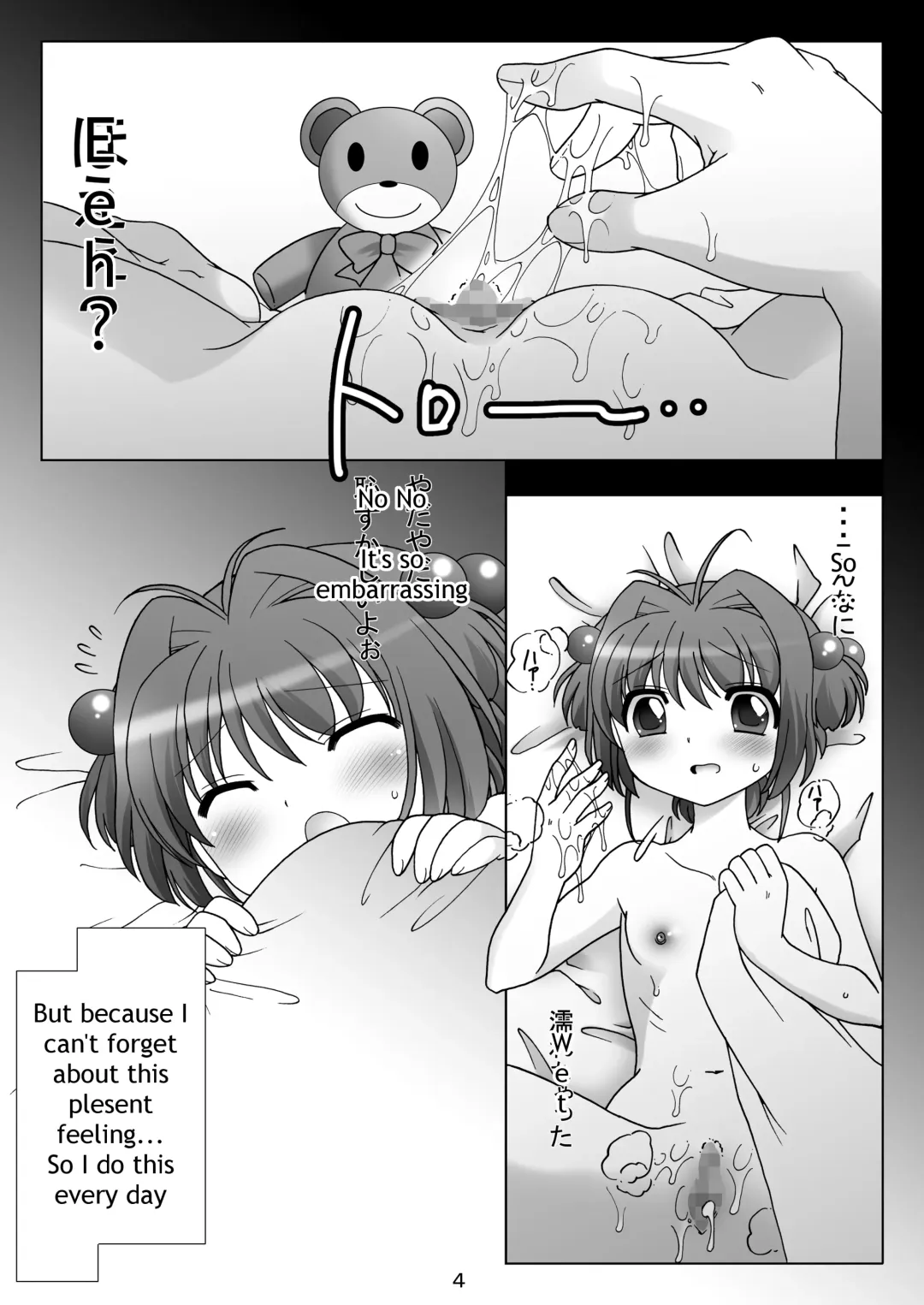 [Kokujin] SAKURA MAGIC BREEZE Fhentai.net - Page 3