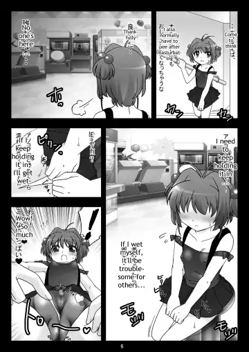 [Kokujin] SAKURA MAGIC BREEZE Fhentai.net - Page 5