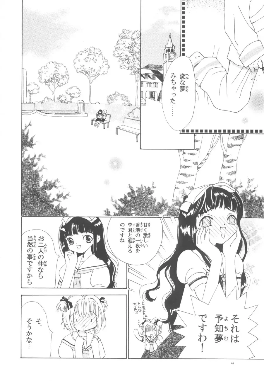 [Kayama Akihiro - Ozawa Hiroe] Tomoyo No Triangle Love Fhentai - Page 14