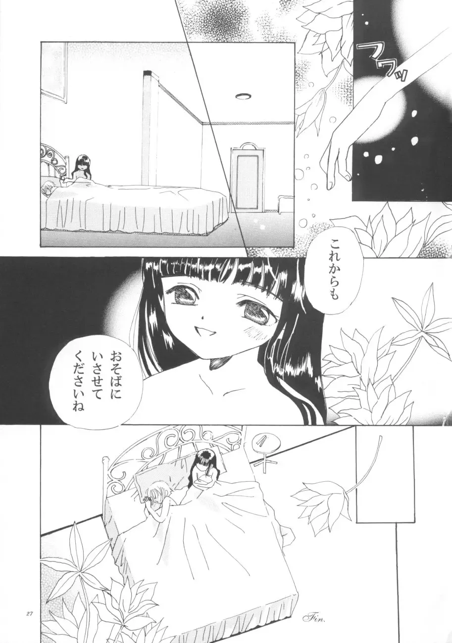 [Kayama Akihiro - Ozawa Hiroe] Tomoyo No Triangle Love Fhentai - Page 27