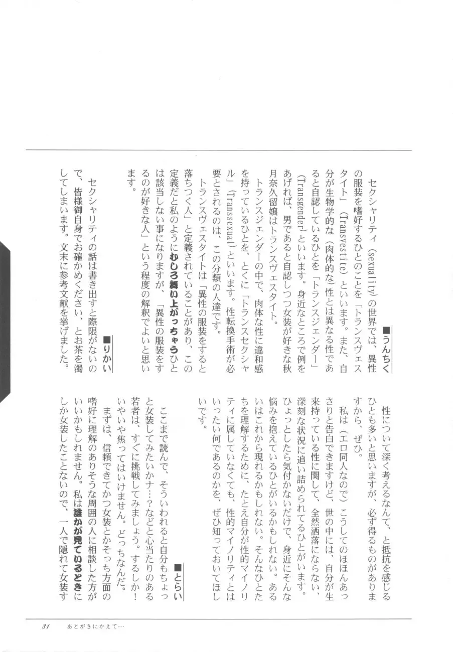 [Kayama Akihiro - Ozawa Hiroe] Tomoyo No Triangle Love Fhentai - Page 31