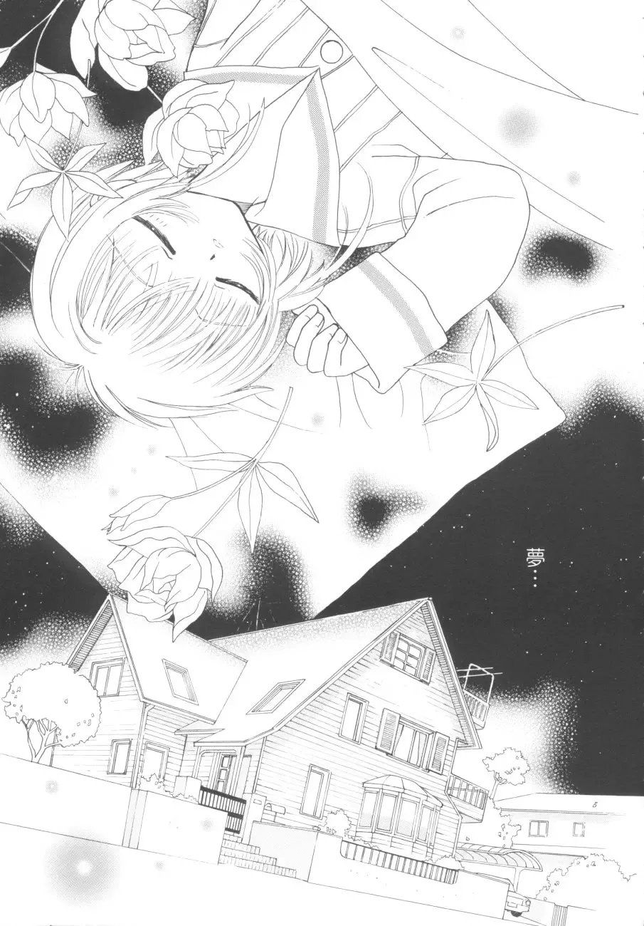 [Kayama Akihiro - Ozawa Hiroe] Tomoyo No Triangle Love Fhentai - Page 5