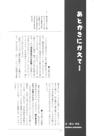 [Kayama Akihiro - Ozawa Hiroe] Tomoyo No Triangle Love Fhentai - Page 28