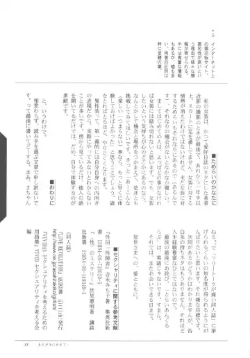 [Kayama Akihiro - Ozawa Hiroe] Tomoyo No Triangle Love Fhentai - Page 33