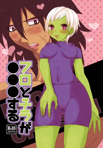 Read [Touji] Broly and Cheelai Do... It - Fhentai.net