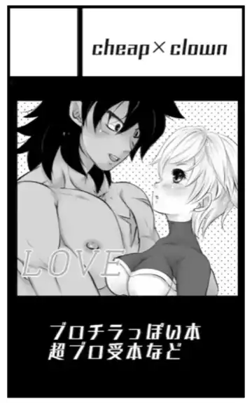 [Touji] Broly and Cheelai Do... It Fhentai.net - Page 14