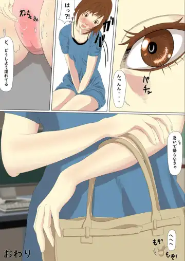 Giantess Short Short In the case of Eri Aizawa Fhentai.net - Page 15