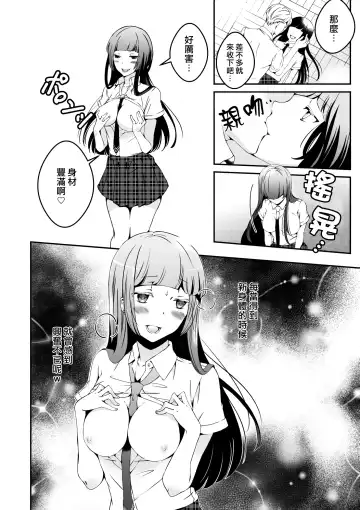 [Eba] Mannequin ni Natta Kanojo-tachi Bangai Hen Fhentai.net - Page 12