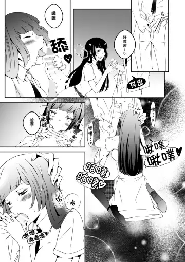 [Eba] Mannequin ni Natta Kanojo-tachi Bangai Hen Fhentai.net - Page 3