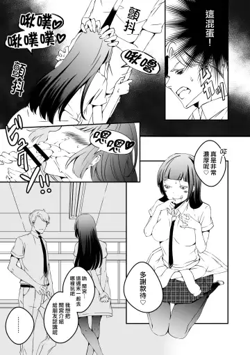 [Eba] Mannequin ni Natta Kanojo-tachi Bangai Hen Fhentai.net - Page 5