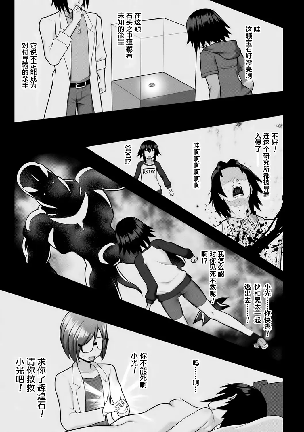 [Chaccu] Kousou Senki Christia Ch. 1-5 Fhentai.net - Page 1