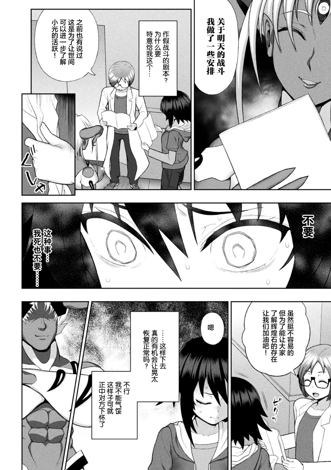 [Chaccu] Kousou Senki Christia Ch. 1-5 Fhentai.net - Page 104