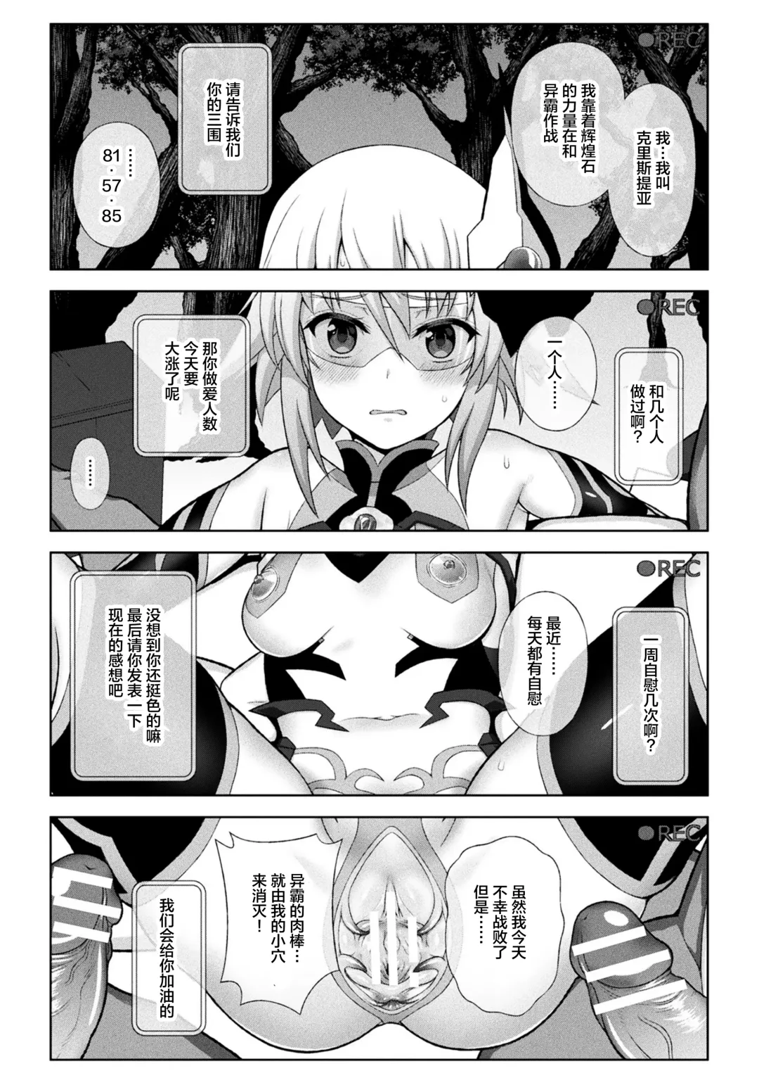 [Chaccu] Kousou Senki Christia Ch. 1-5 Fhentai.net - Page 107