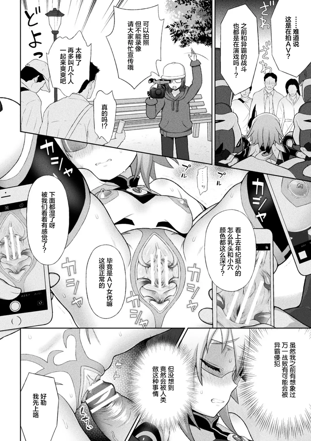 [Chaccu] Kousou Senki Christia Ch. 1-5 Fhentai.net - Page 108