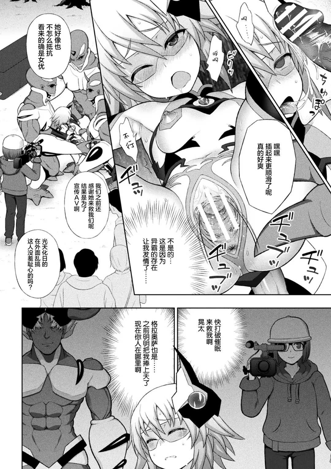 [Chaccu] Kousou Senki Christia Ch. 1-5 Fhentai.net - Page 110