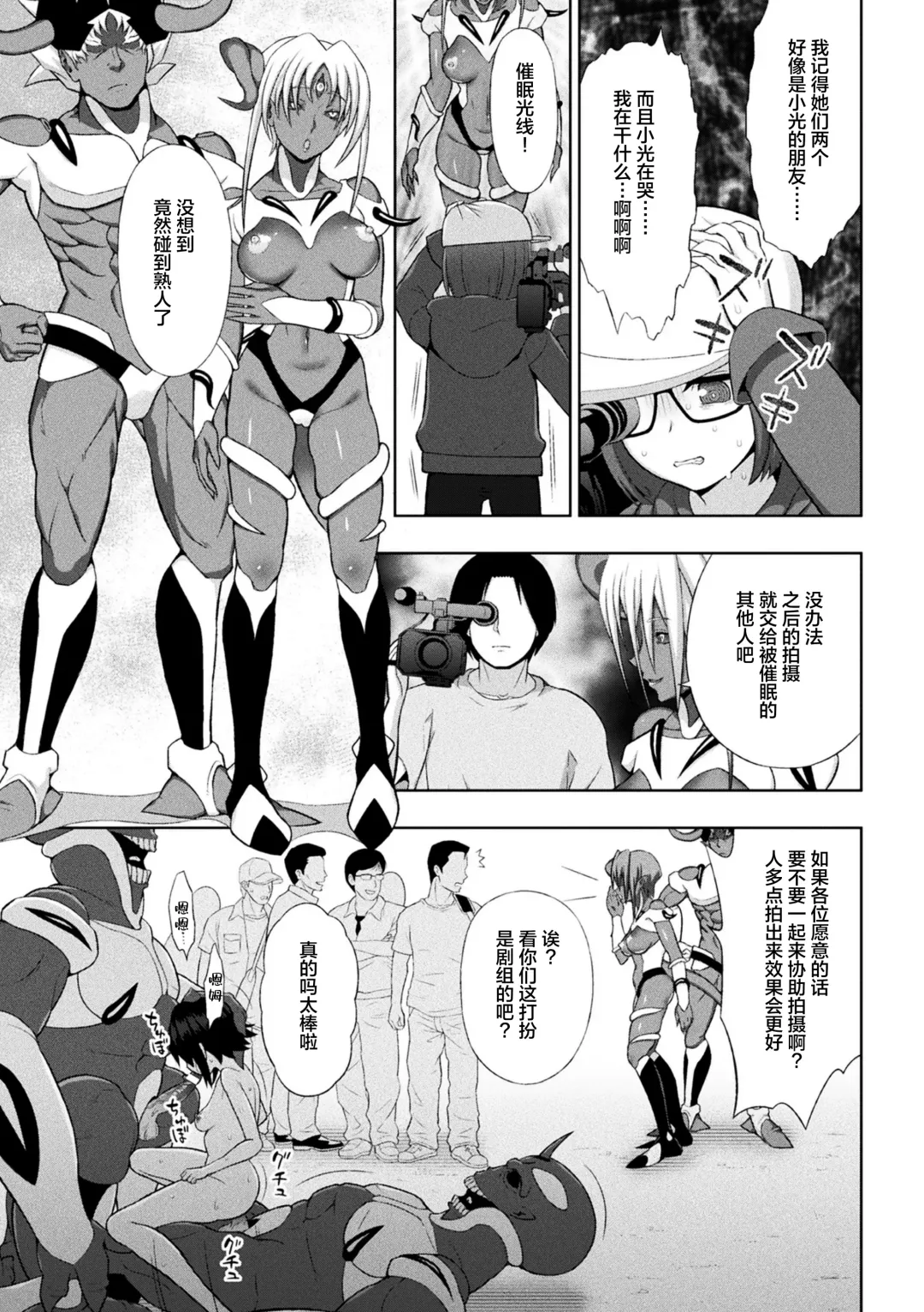 [Chaccu] Kousou Senki Christia Ch. 1-5 Fhentai.net - Page 115