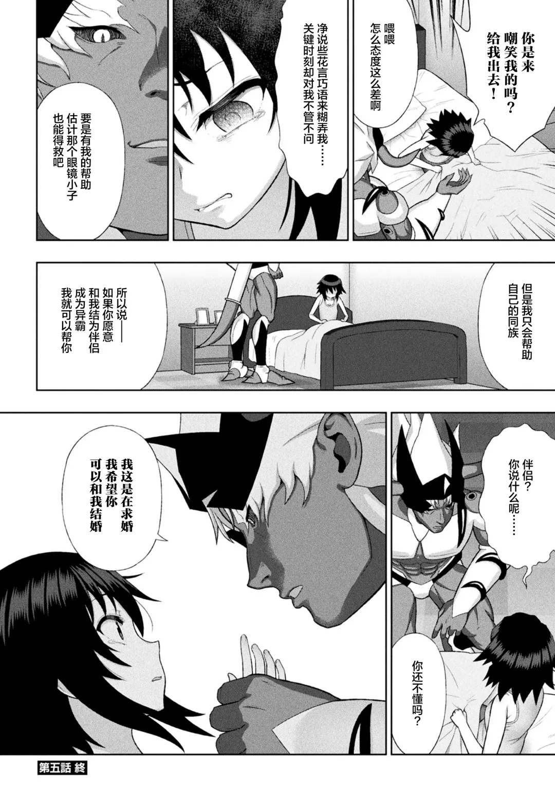 [Chaccu] Kousou Senki Christia Ch. 1-5 Fhentai.net - Page 121