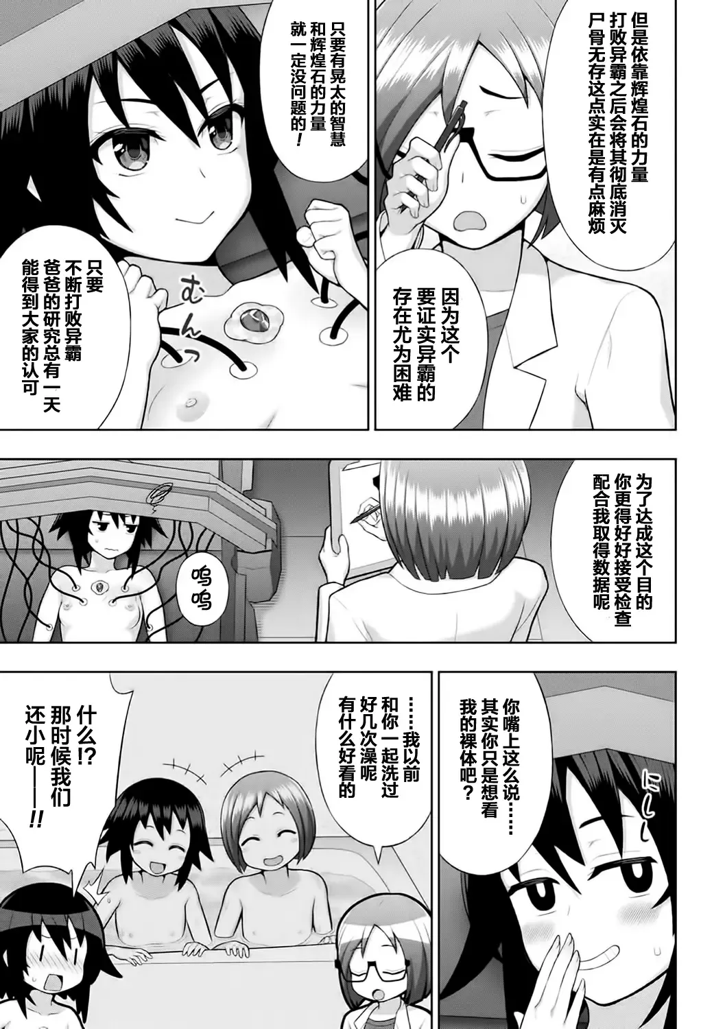 [Chaccu] Kousou Senki Christia Ch. 1-5 Fhentai.net - Page 13