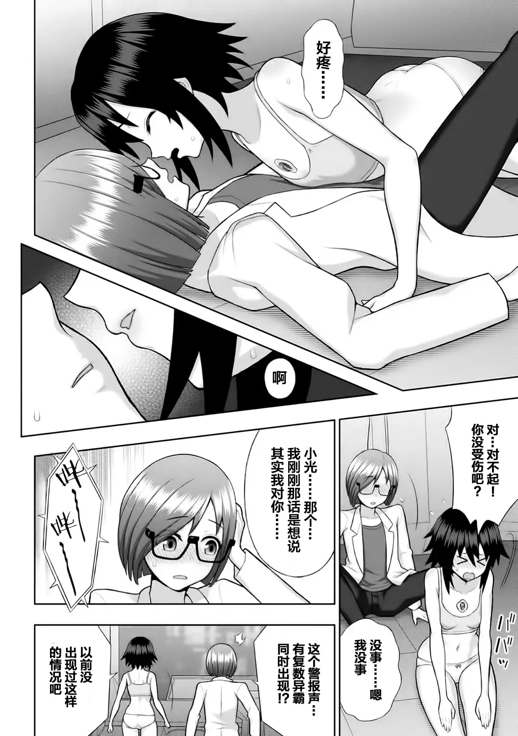 [Chaccu] Kousou Senki Christia Ch. 1-5 Fhentai.net - Page 16