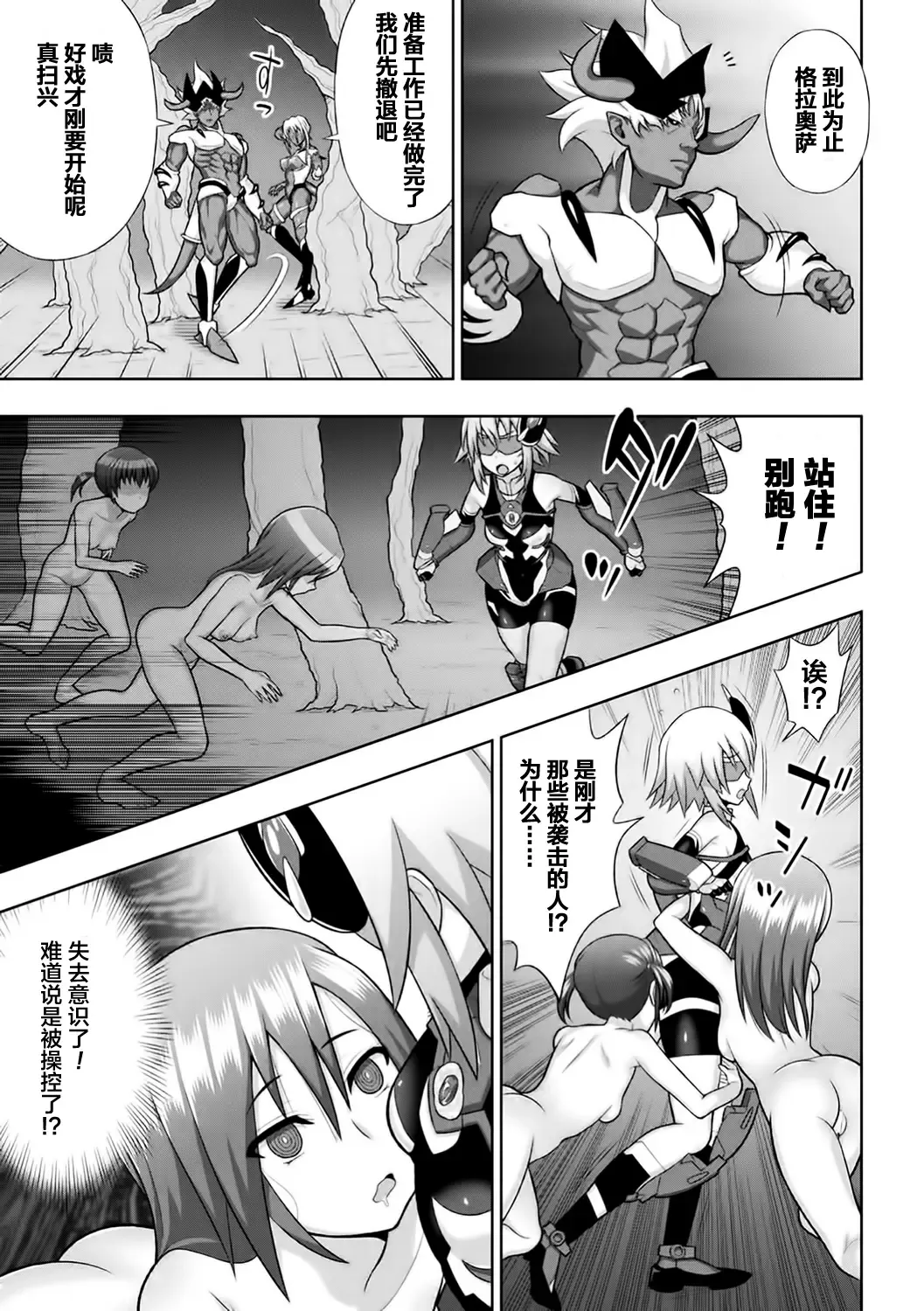 [Chaccu] Kousou Senki Christia Ch. 1-5 Fhentai.net - Page 23