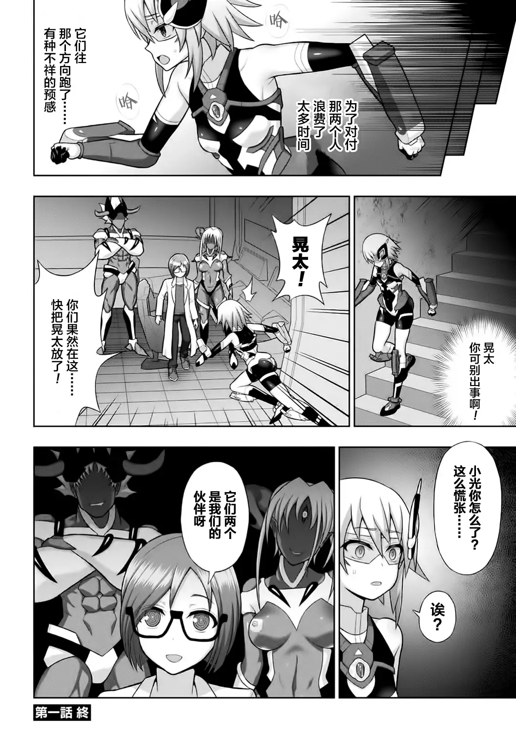 [Chaccu] Kousou Senki Christia Ch. 1-5 Fhentai.net - Page 24