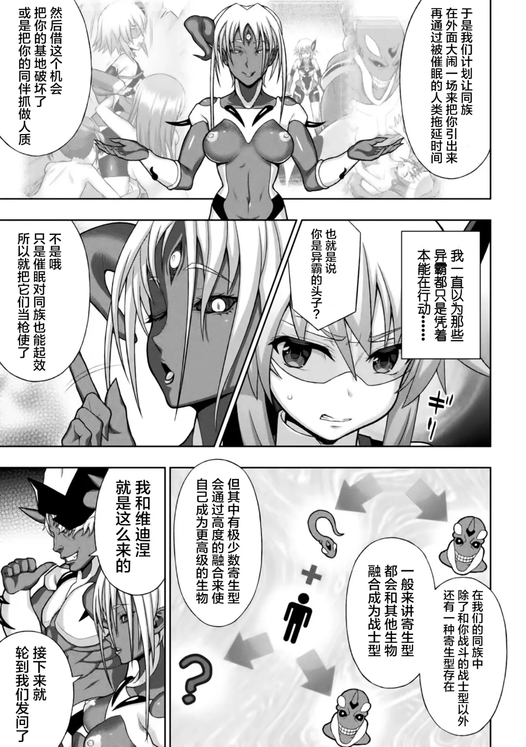 [Chaccu] Kousou Senki Christia Ch. 1-5 Fhentai.net - Page 29