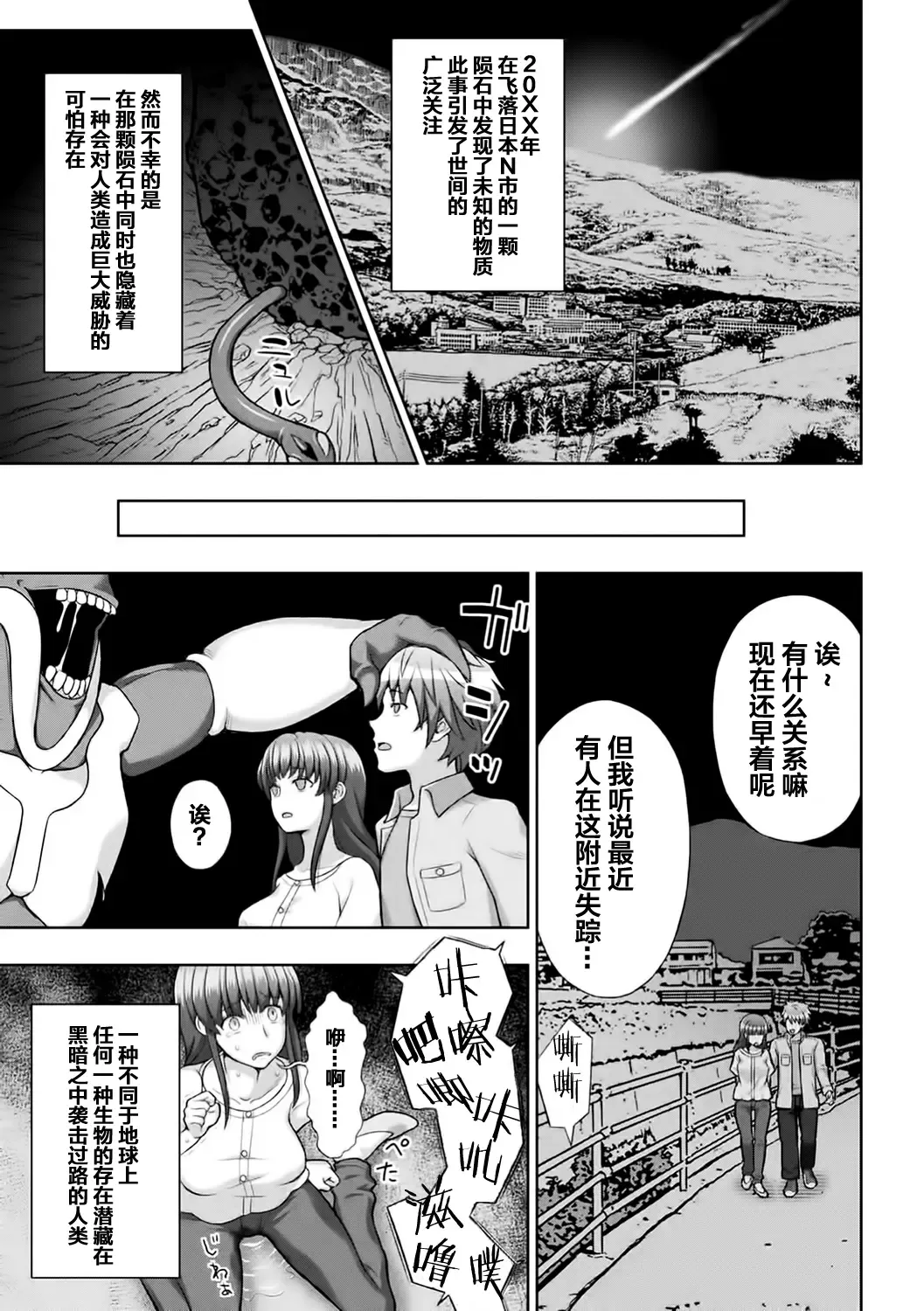 [Chaccu] Kousou Senki Christia Ch. 1-5 Fhentai.net - Page 3