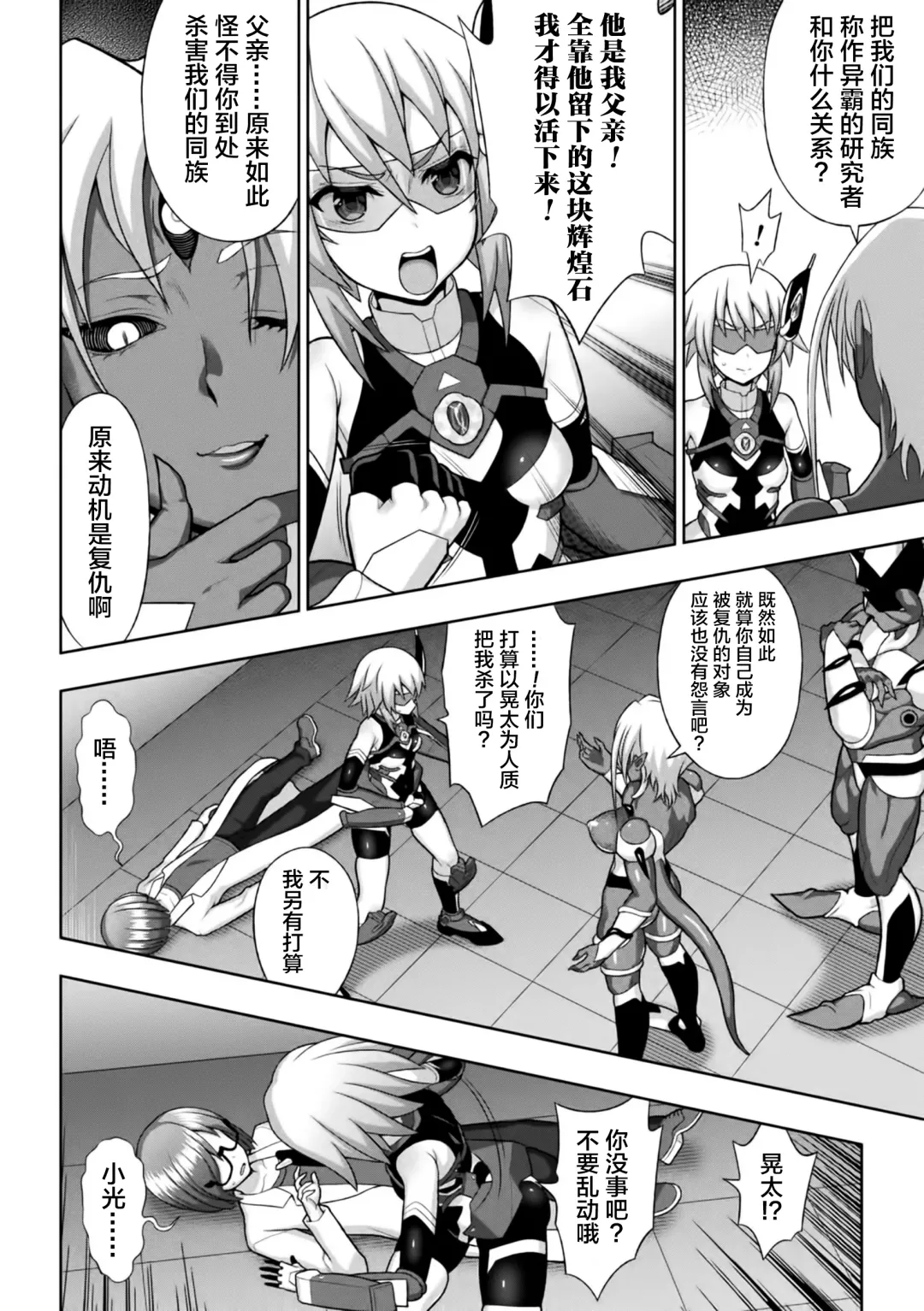 [Chaccu] Kousou Senki Christia Ch. 1-5 Fhentai.net - Page 30