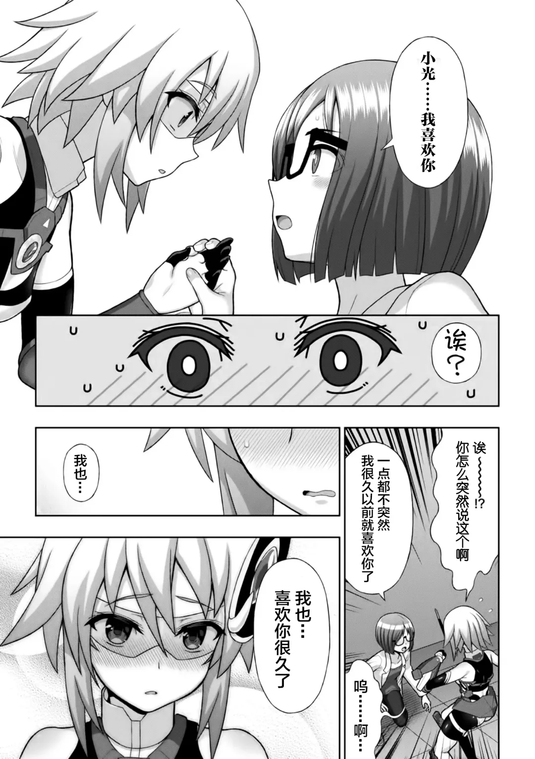 [Chaccu] Kousou Senki Christia Ch. 1-5 Fhentai.net - Page 31