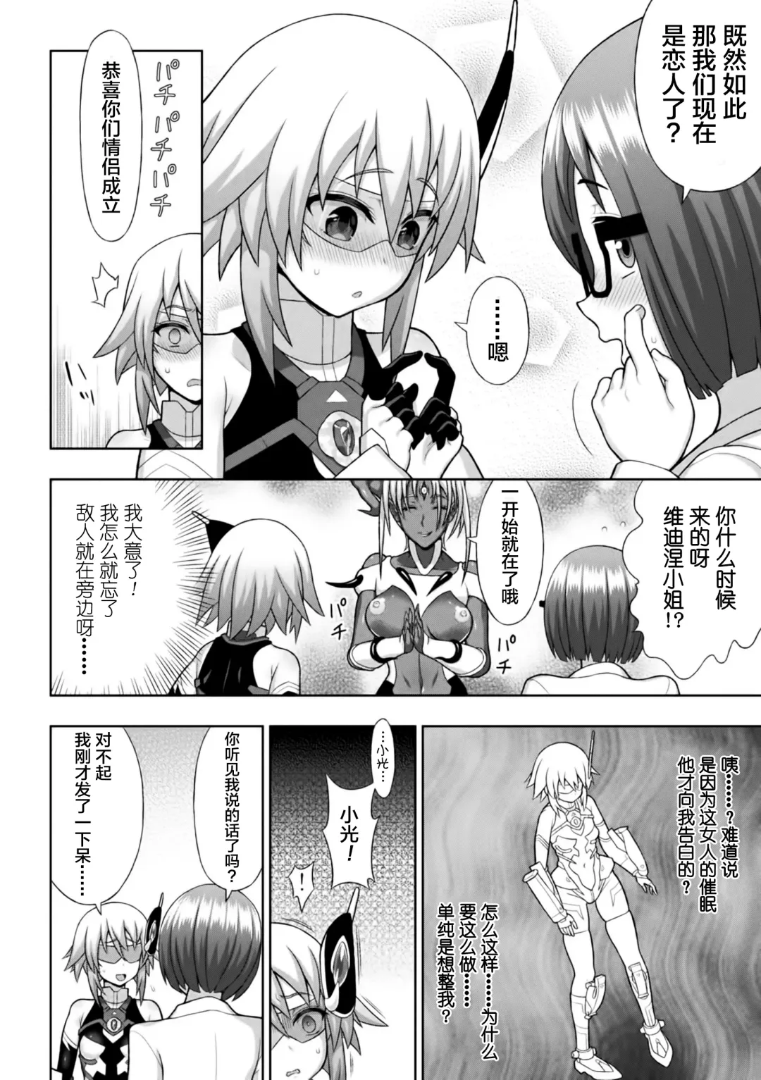 [Chaccu] Kousou Senki Christia Ch. 1-5 Fhentai.net - Page 32