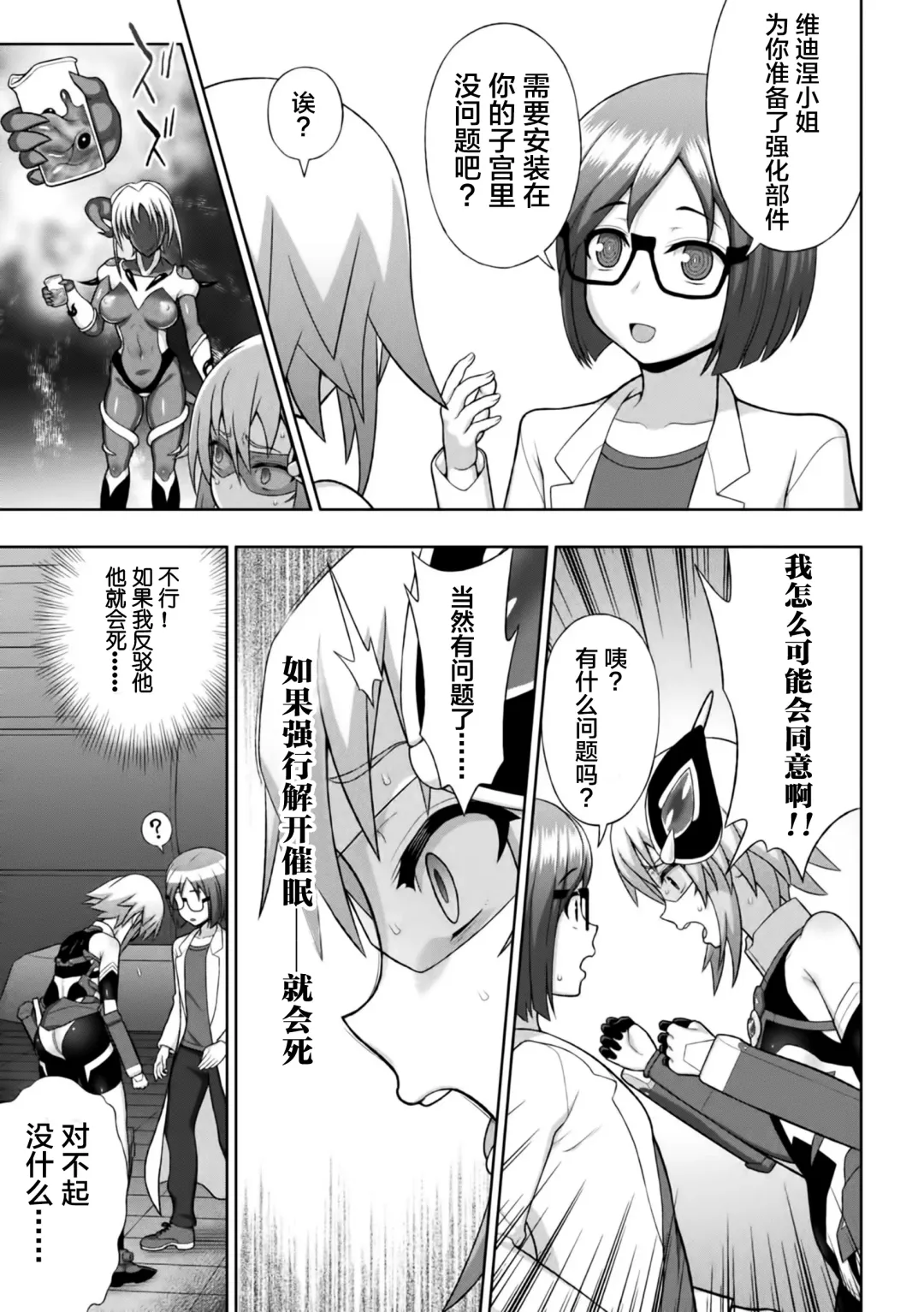 [Chaccu] Kousou Senki Christia Ch. 1-5 Fhentai.net - Page 33