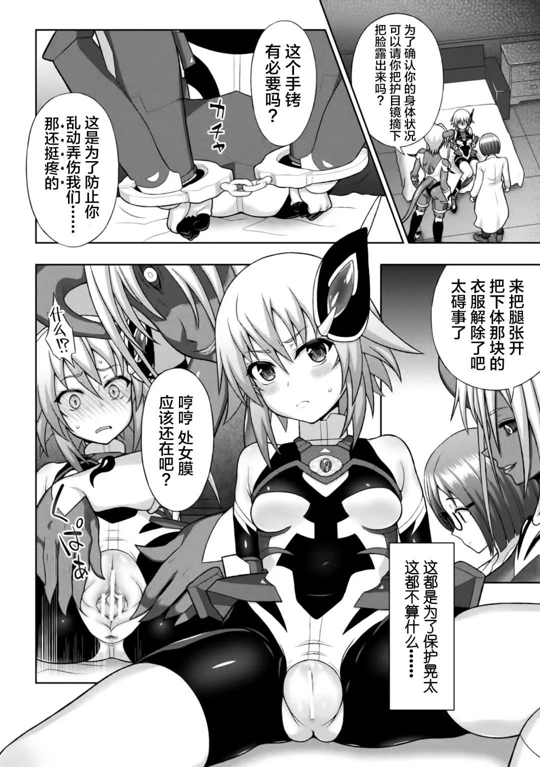 [Chaccu] Kousou Senki Christia Ch. 1-5 Fhentai.net - Page 34