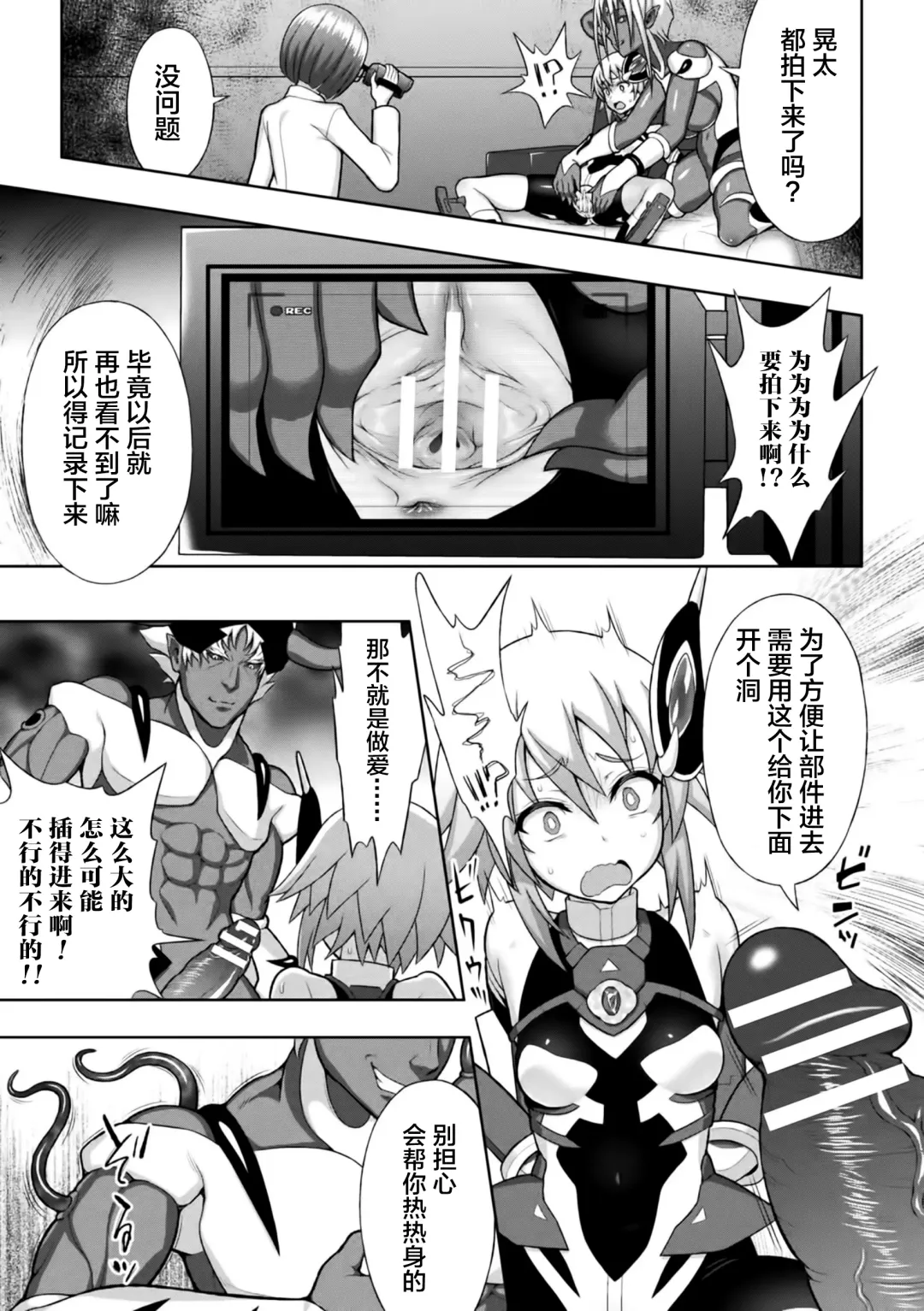 [Chaccu] Kousou Senki Christia Ch. 1-5 Fhentai.net - Page 35