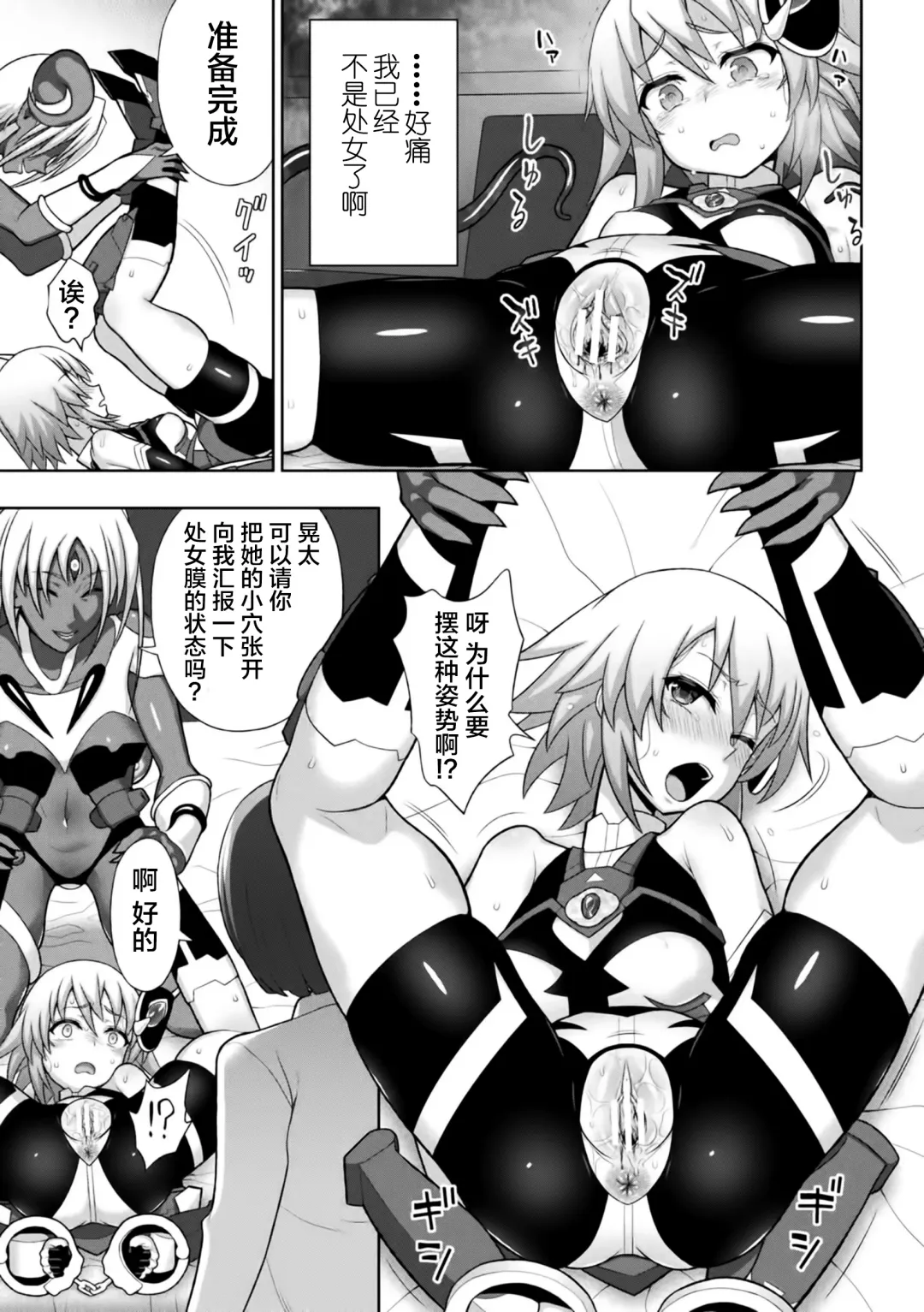 [Chaccu] Kousou Senki Christia Ch. 1-5 Fhentai.net - Page 41