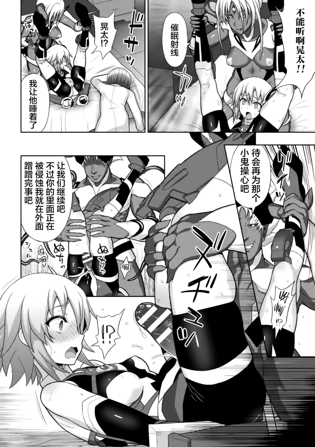 [Chaccu] Kousou Senki Christia Ch. 1-5 Fhentai.net - Page 44