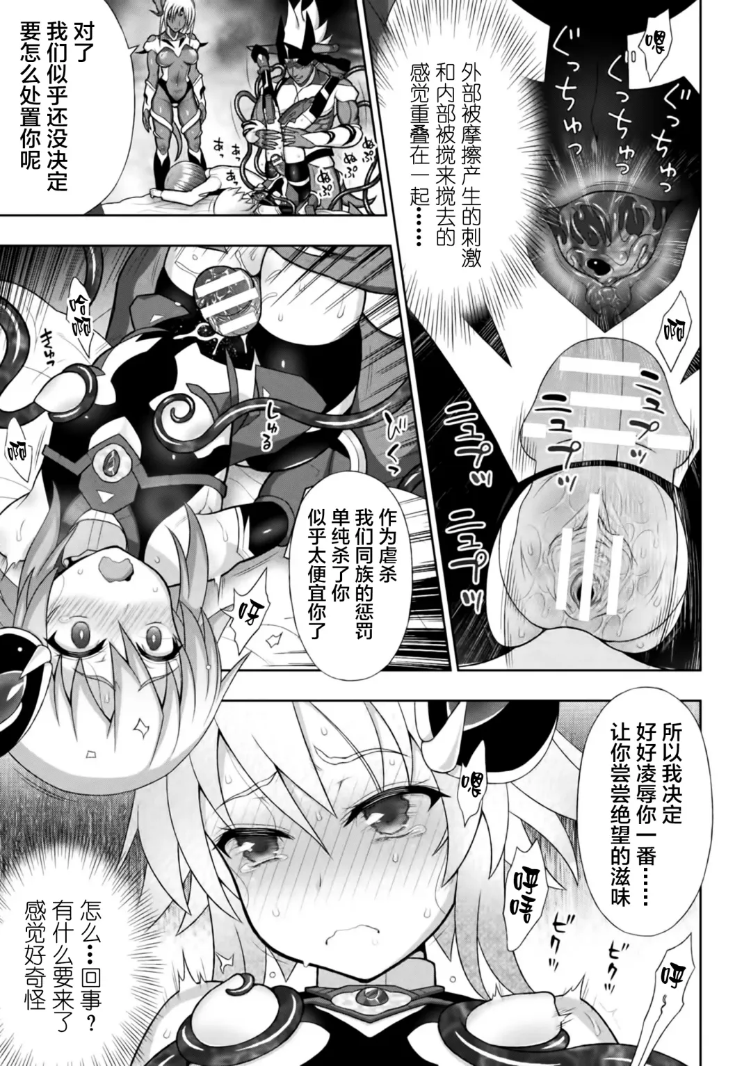 [Chaccu] Kousou Senki Christia Ch. 1-5 Fhentai.net - Page 45