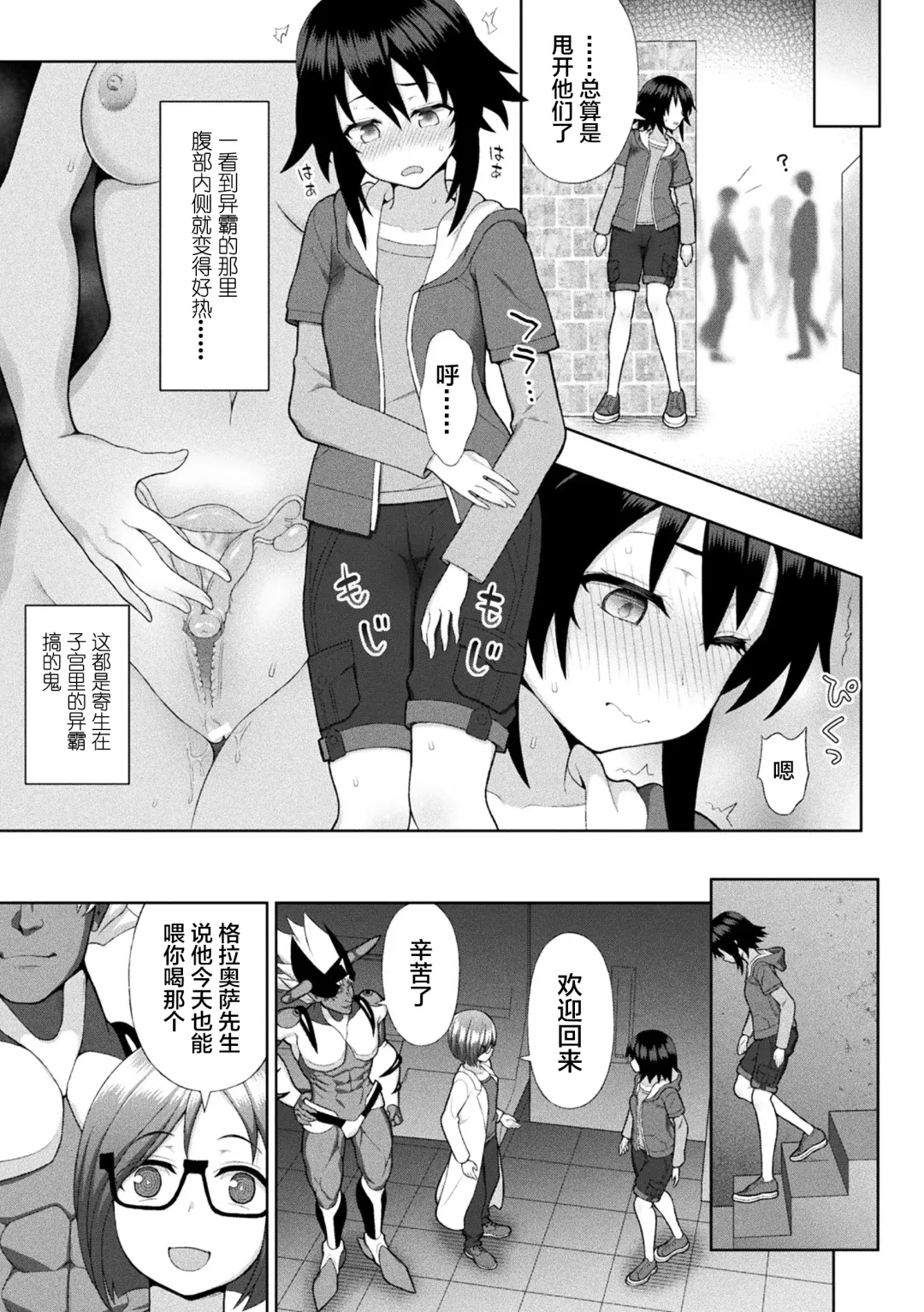 [Chaccu] Kousou Senki Christia Ch. 1-5 Fhentai.net - Page 53