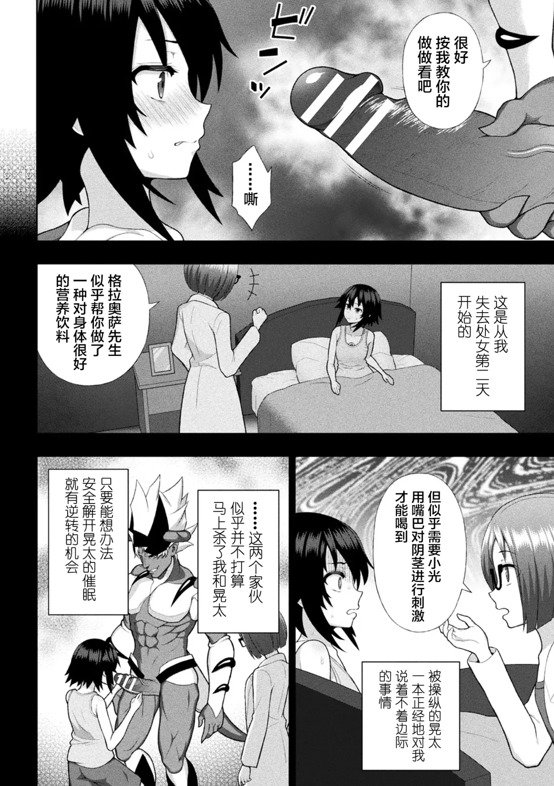 [Chaccu] Kousou Senki Christia Ch. 1-5 Fhentai.net - Page 54