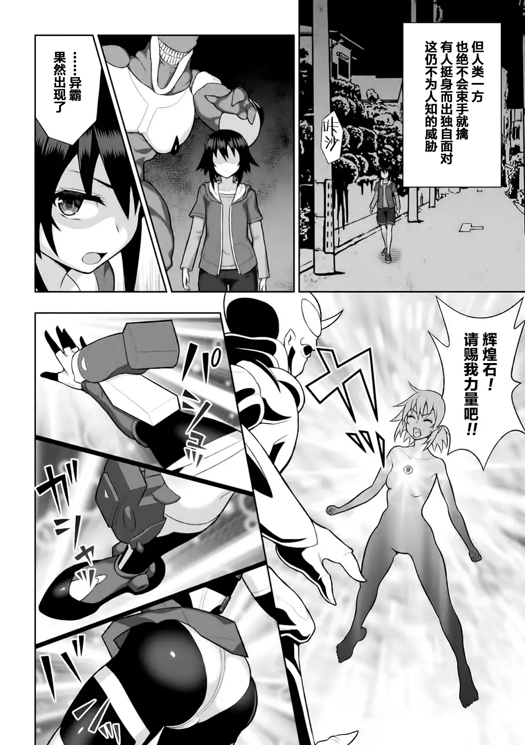 [Chaccu] Kousou Senki Christia Ch. 1-5 Fhentai.net - Page 6